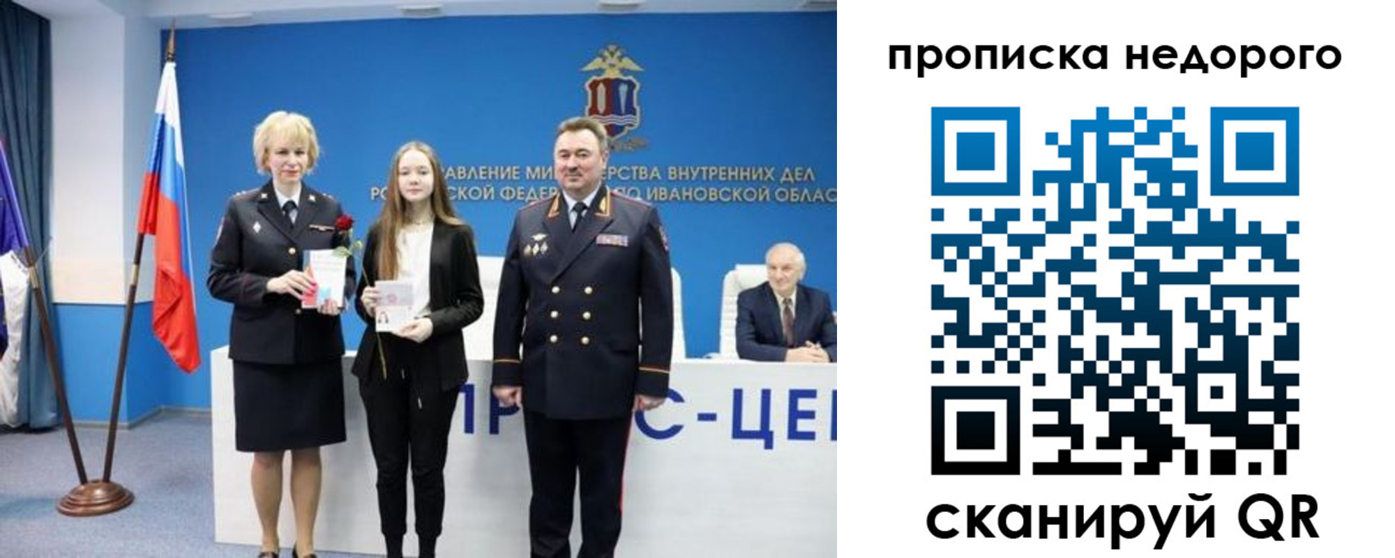 временная регистрация адрес в Краснознаменске