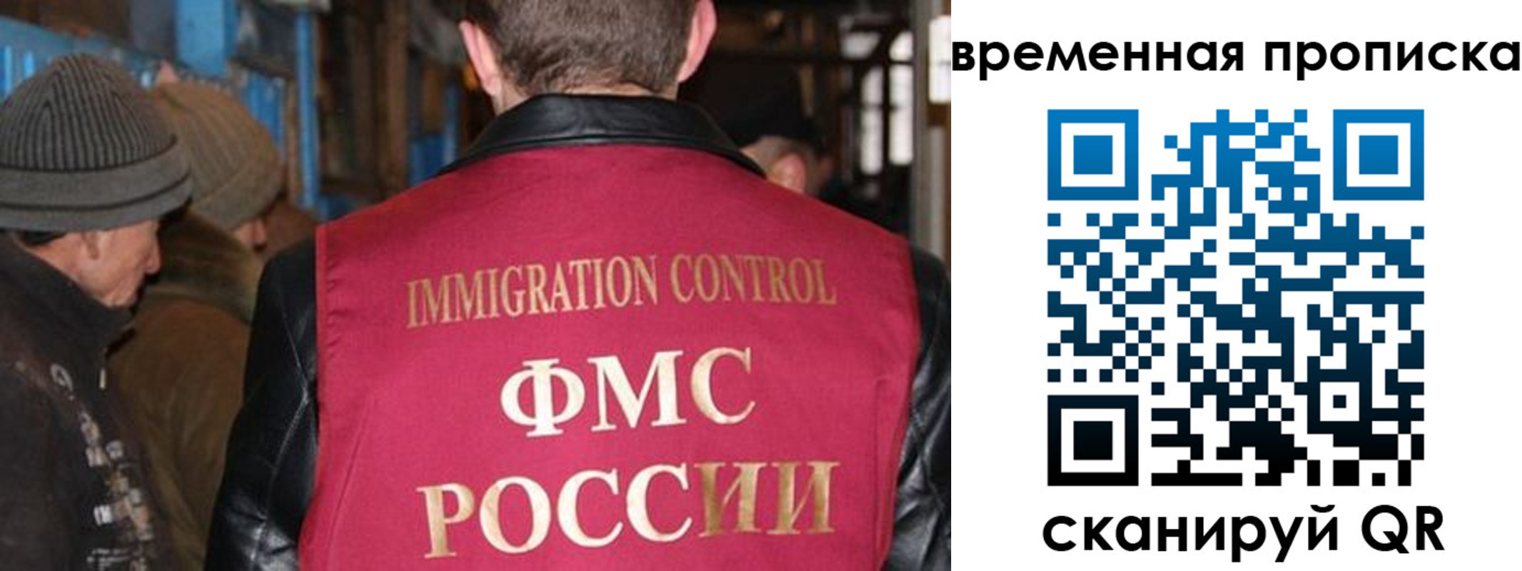 временная регистрация поиск в Краснознаменске
